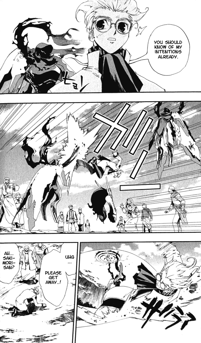 Waq Waq Chapter 15.2 page 13 - Chapter 15 v2 : Lalf Start