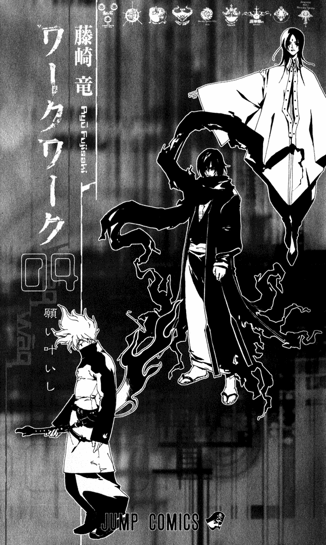 Waq Waq Chapter 26.2 page 1 - Chapter 26 v2 : Complete Fusion