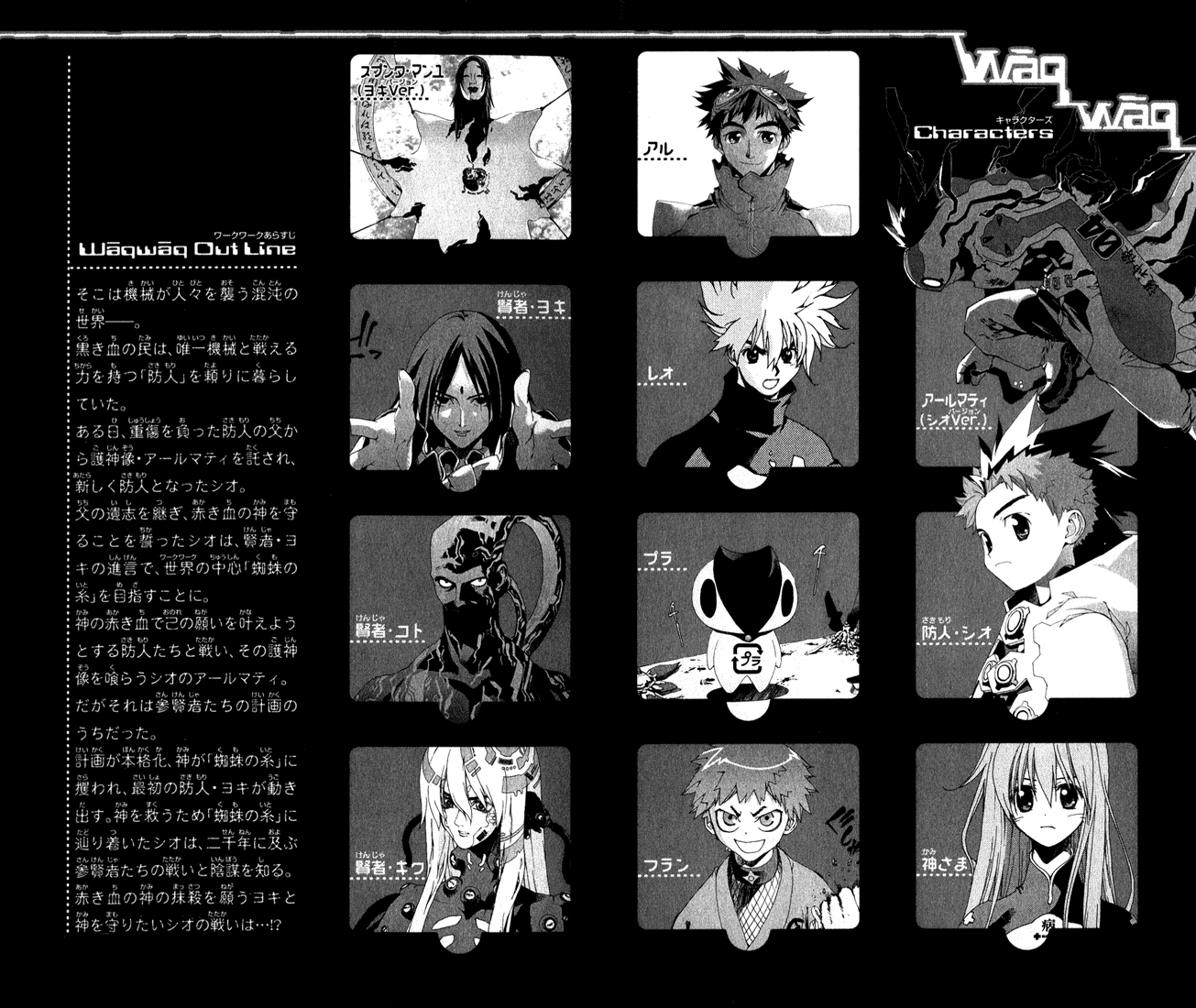 Waq Waq Chapter 26.2 page 2 - Chapter 26 v2 : Complete Fusion