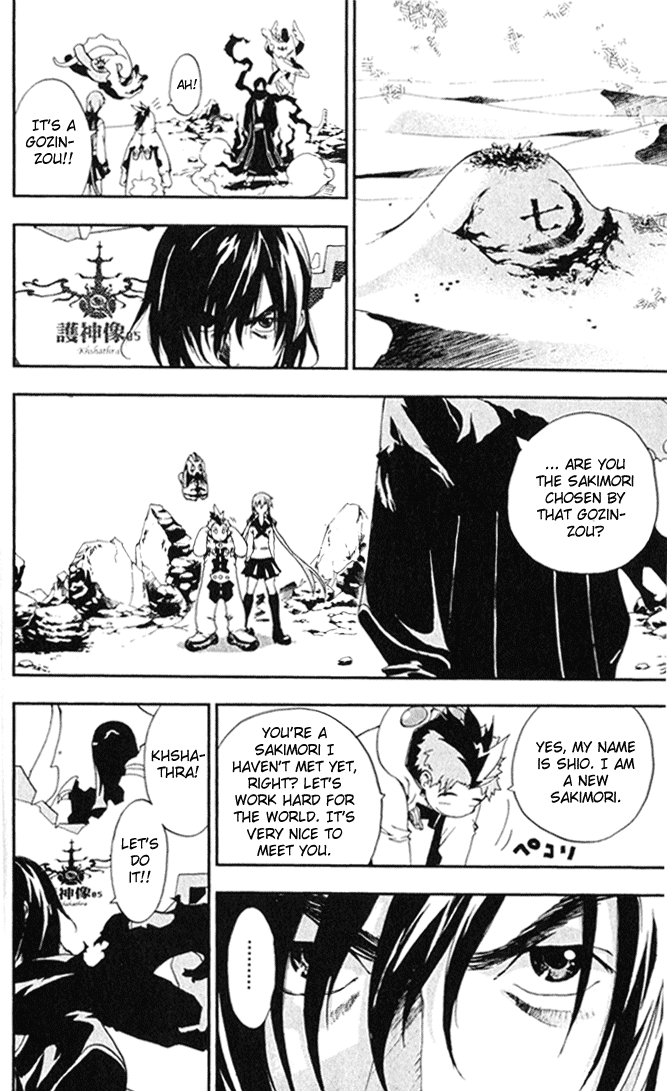 Waq Waq Chapter 3.2 page 3 - Chapter 3 v2 : Sakimori Kalf and The Gozin-zou Khshathra