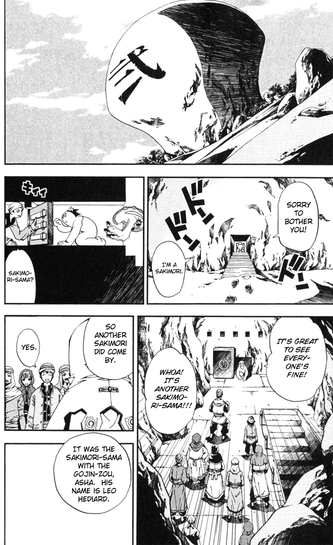 Waq Waq Chapter 5.2 page 14 - Chapter 5 v2 : God's Reality and Shio's Belief