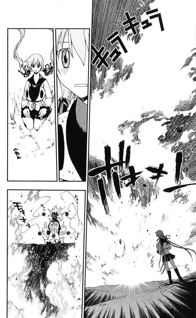 Waq Waq Chapter 7.2 page 16 - Chapter 7 v2 : Shoku (Eat)