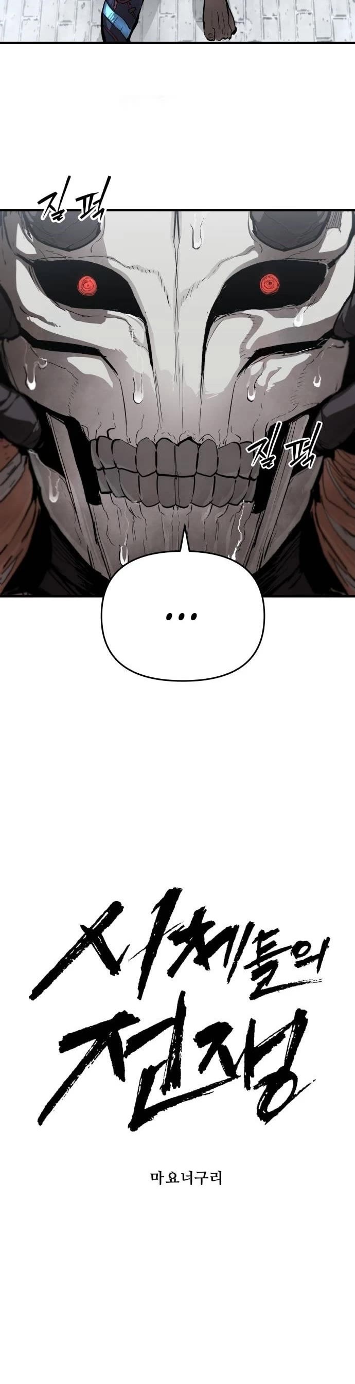 War Of The Corpses Chapter 22 page 9 - Chapter 22