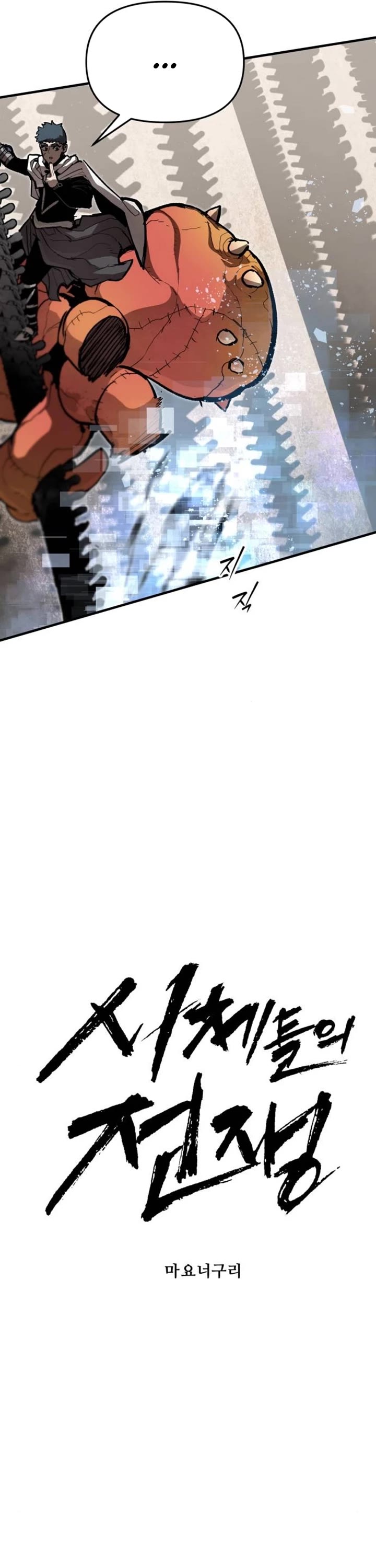 War Of The Corpses Chapter 31 page 13 - Chapter 31