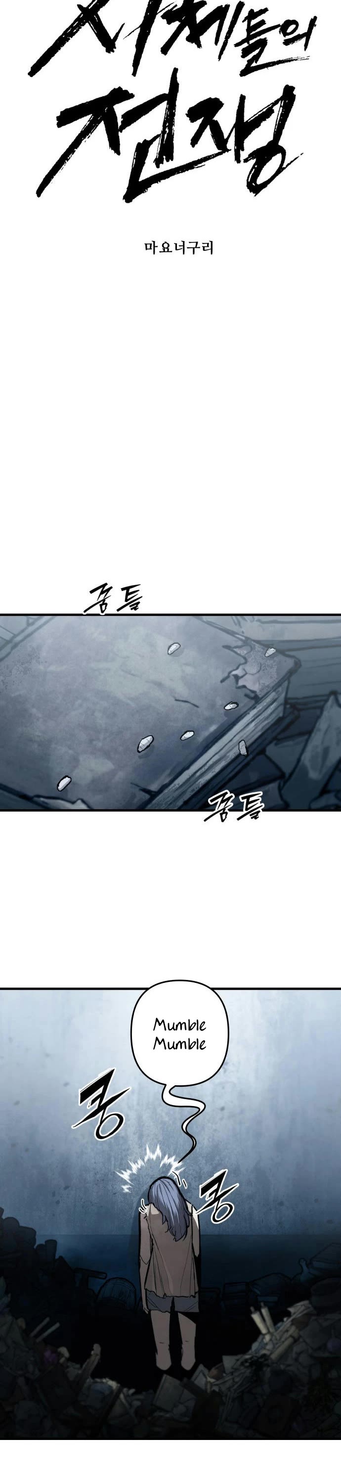 War Of The Corpses Chapter 46 page 12 - Chapter 46