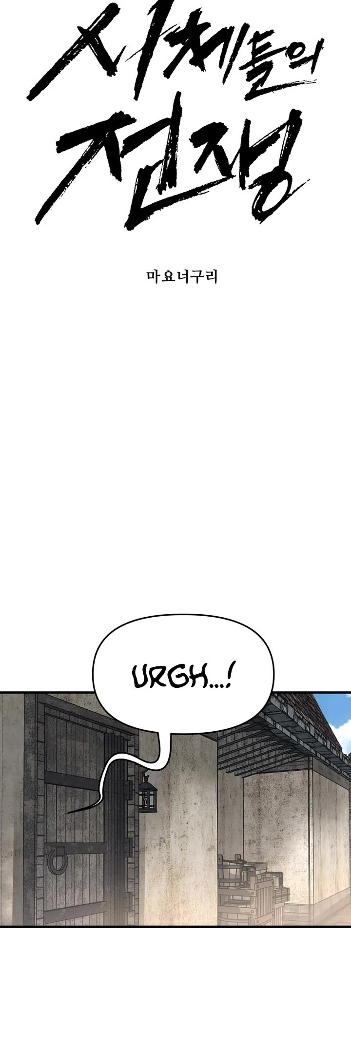 War Of The Corpses Chapter 49 page 10 - Chapter 49