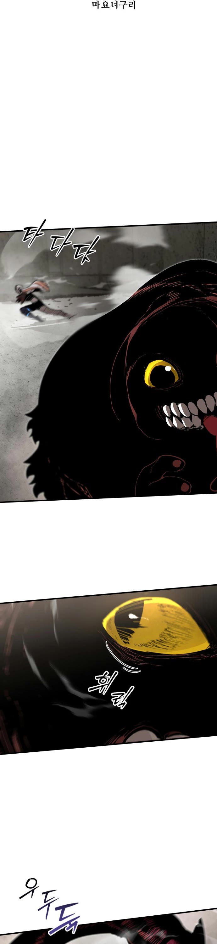 War Of The Corpses Chapter 57 page 13 - Chapter 57