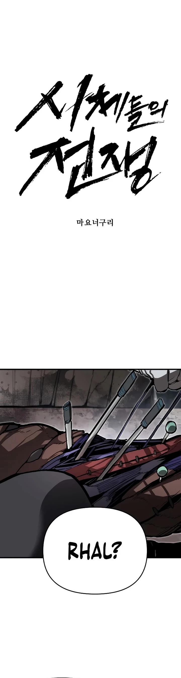 War Of The Corpses Chapter 7 page 20 - Chapter 7
