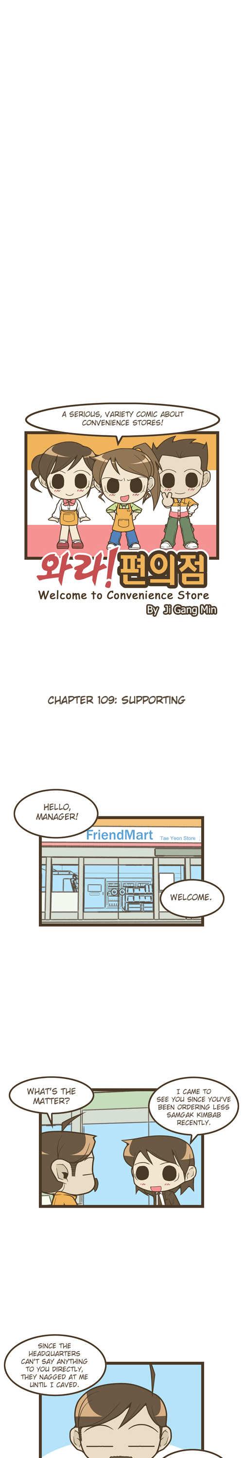 Wara! Pyunuijum Chapter 109 page 1 - Chapter 109: Supporting