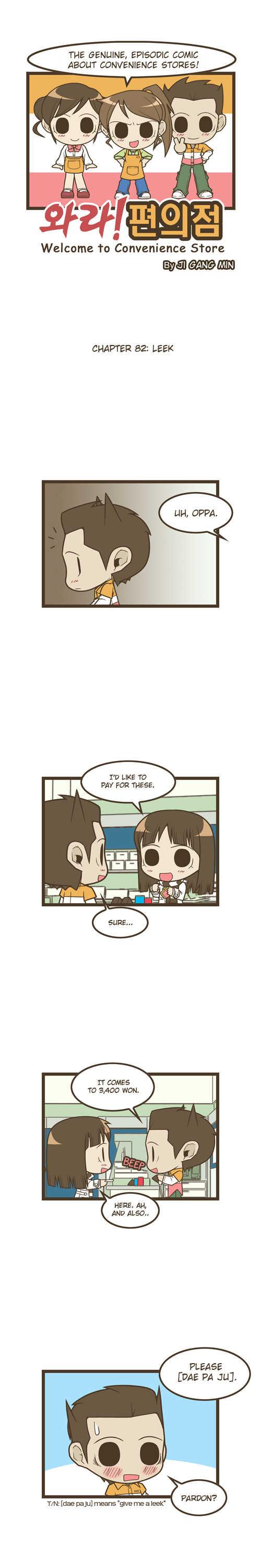 Wara! Pyunuijum Chapter 82 page 1 - Chapter 82: Leek