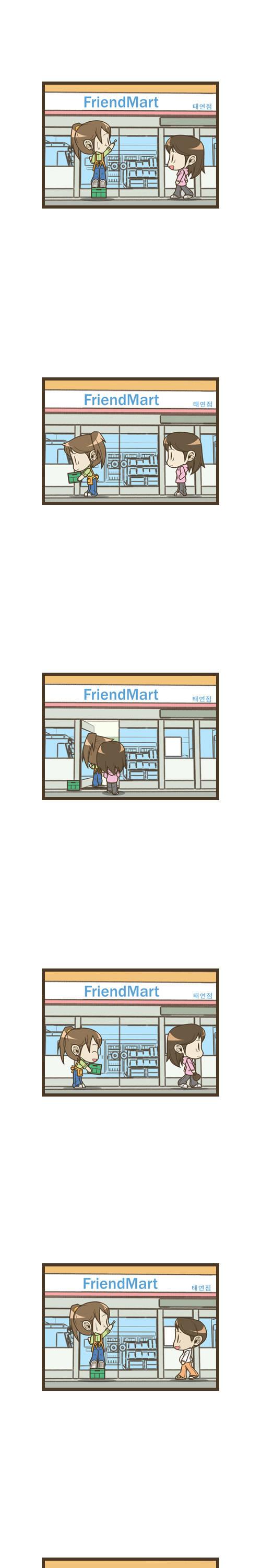 Wara! Pyunuijum Chapter 9 page 2 - Chapter 9: Customer