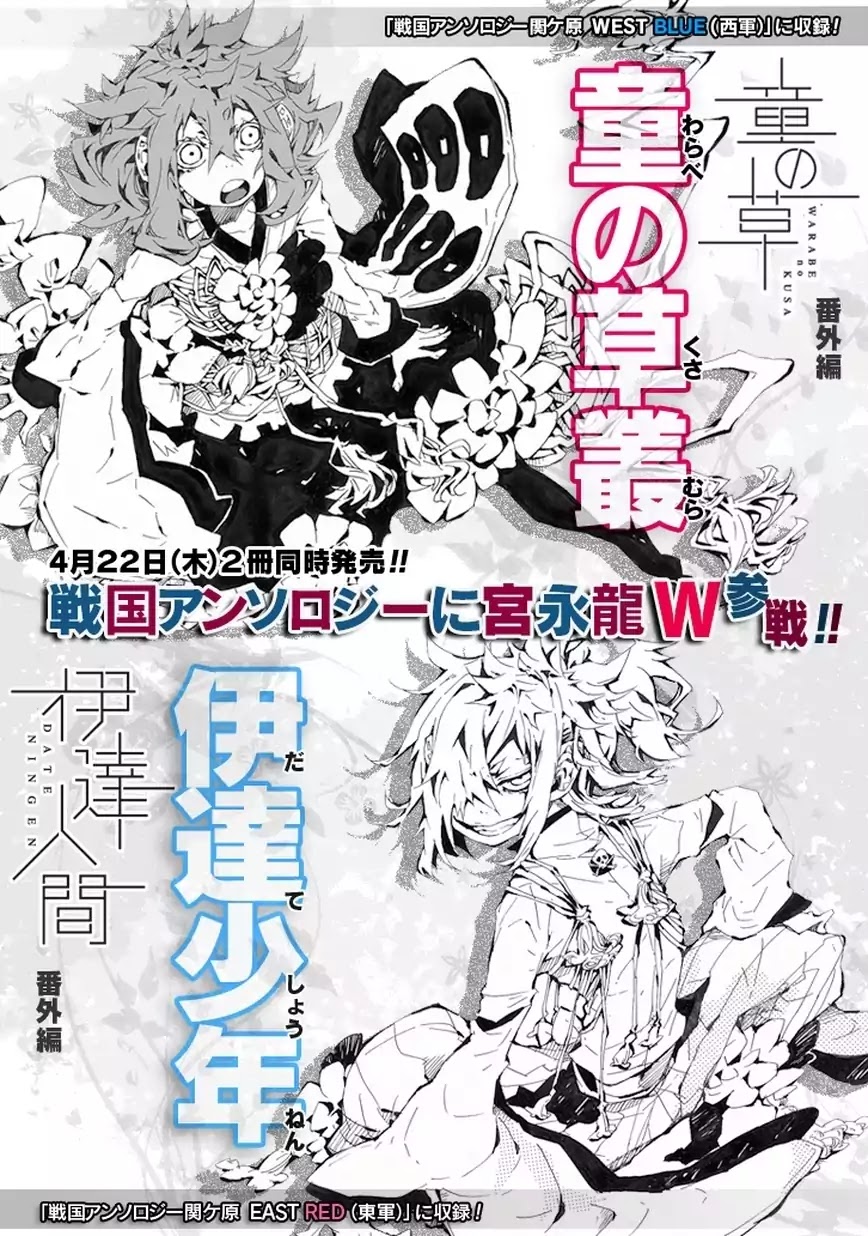 Warabe no Kusa Chapter 1 page 27 - Chapter 1