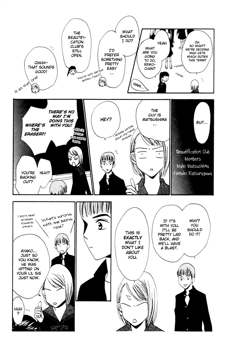 Waraenai Riyuu Chapter 7 page 16 - Chapter 7