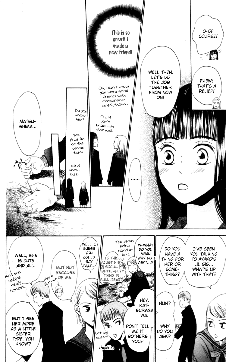 Waraenai Riyuu Chapter 8 page 12 - Chapter 8