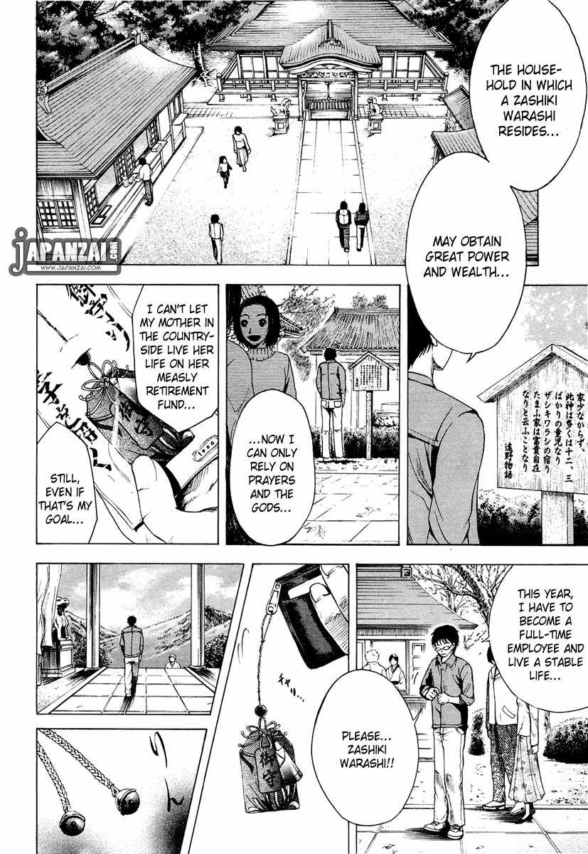 Waraenu Douji - 108 no Gou Chapter 1 page 10 - Chapter 1: Greed