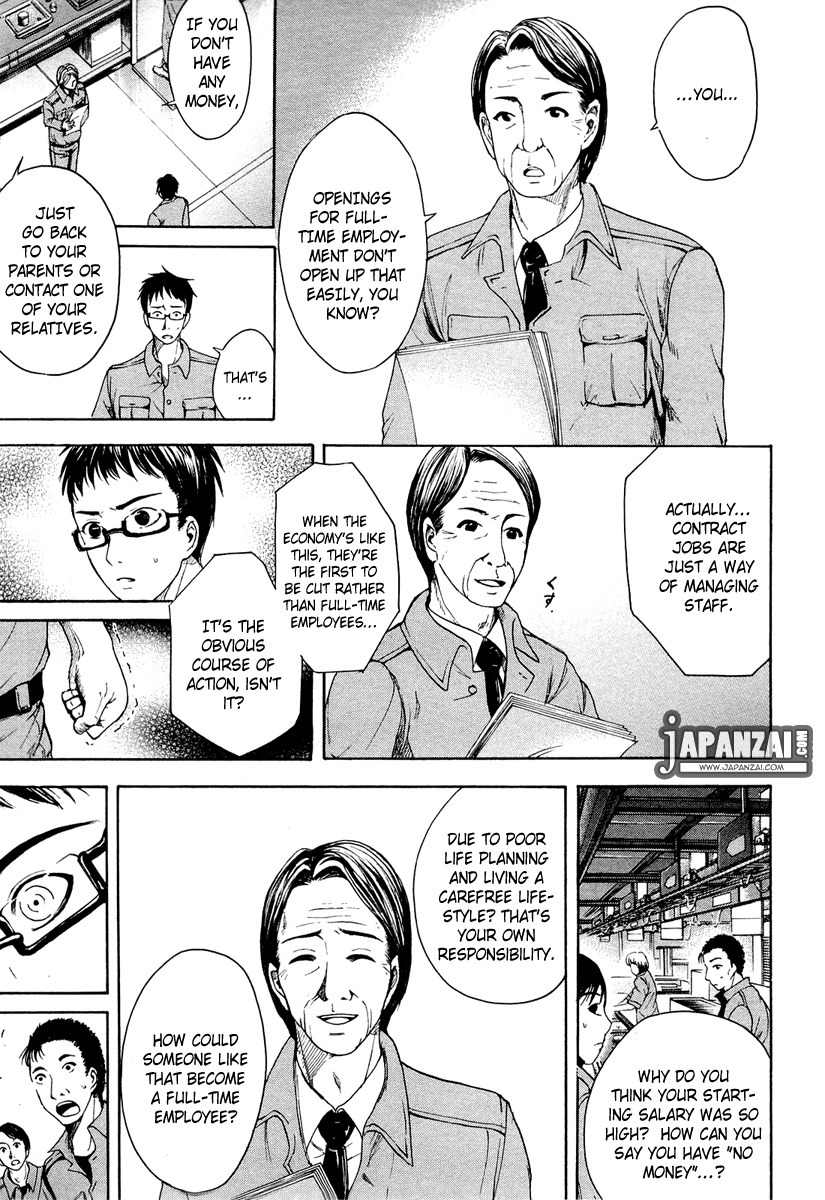 Waraenu Douji - 108 no Gou Chapter 1 page 13 - Chapter 1: Greed