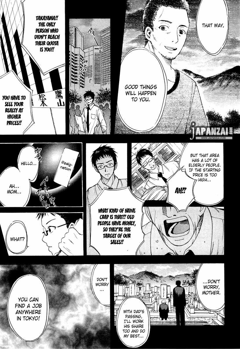 Waraenu Douji - 108 no Gou Chapter 1 page 15 - Chapter 1: Greed