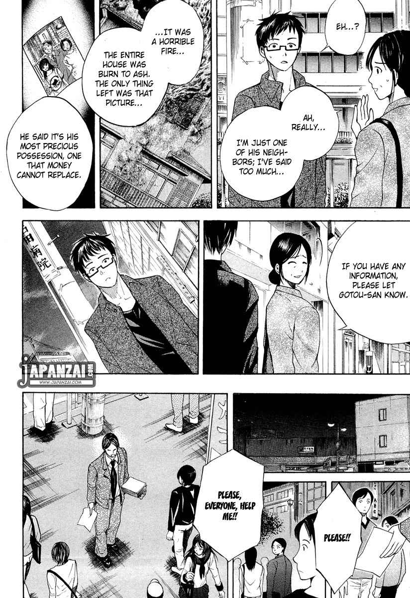 Waraenu Douji - 108 no Gou Chapter 1 page 33 - Chapter 1: Greed