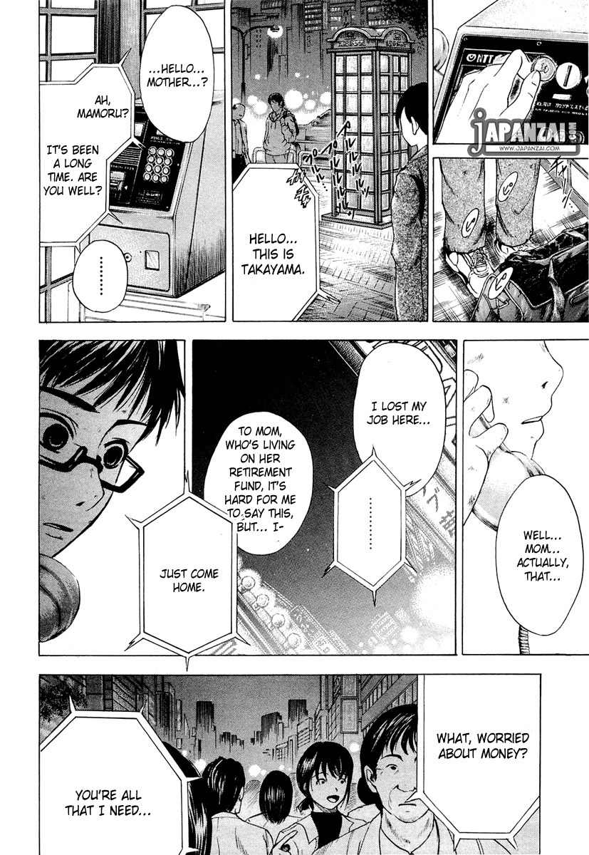 Waraenu Douji - 108 no Gou Chapter 1 page 43 - Chapter 1: Greed