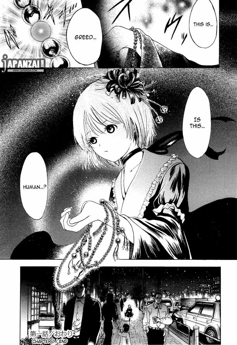 Waraenu Douji - 108 no Gou Chapter 1 page 46 - Chapter 1: Greed
