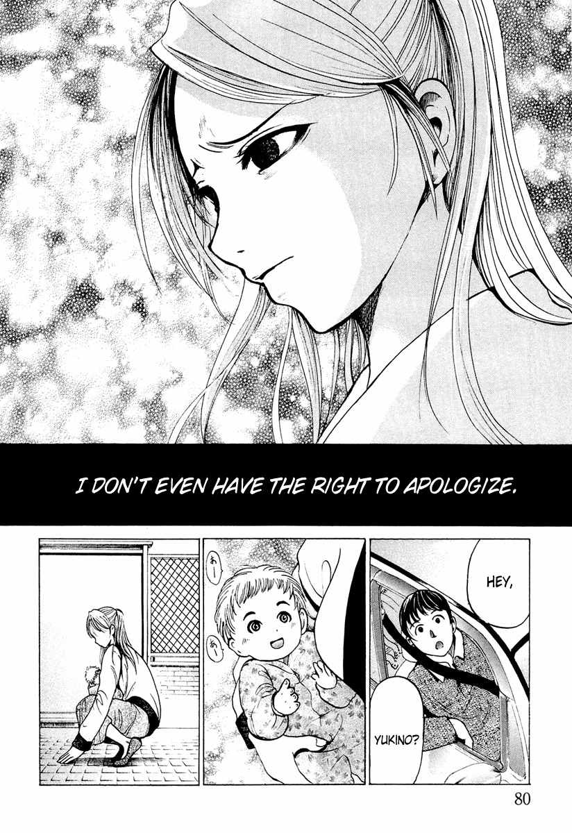 Waraenu Douji - 108 no Gou Chapter 2 page 36 - Chapter 2: Maternal Instinct