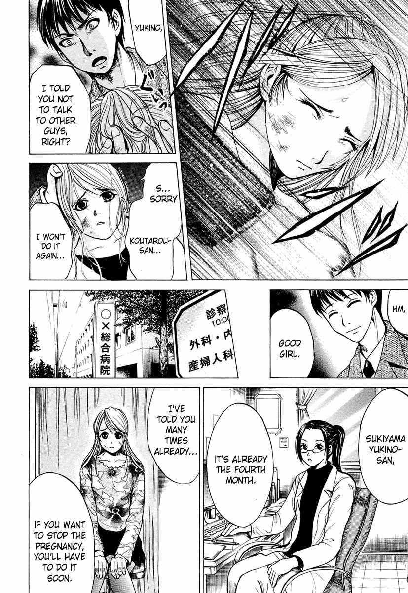 Waraenu Douji - 108 no Gou Chapter 2 page 5 - Chapter 2: Maternal Instinct