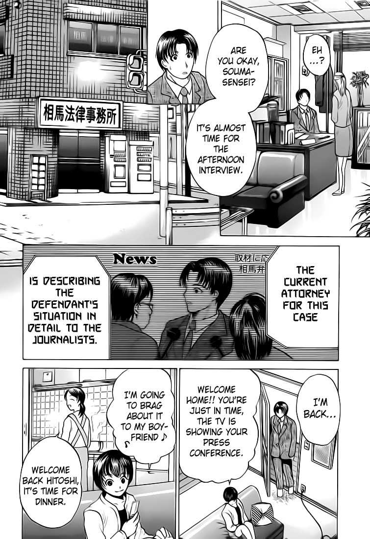 Waraenu Douji - 108 no Gou Chapter 3 page 20 - Chapter 3: Popularity