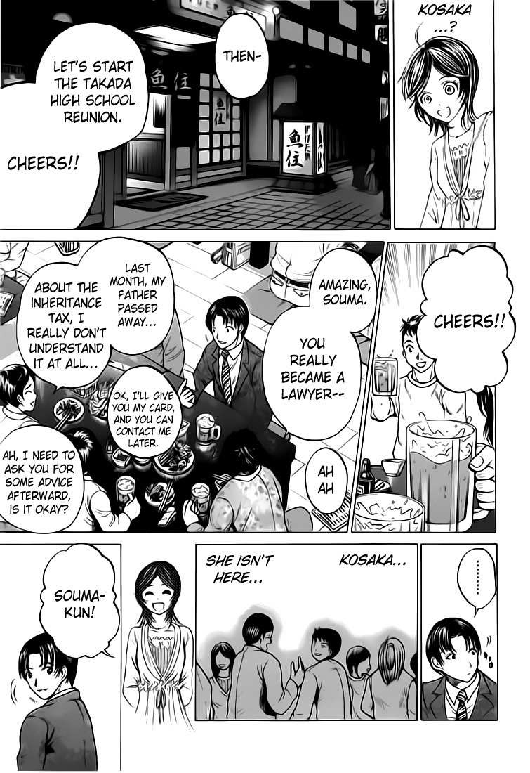 Waraenu Douji - 108 no Gou Chapter 3 page 23 - Chapter 3: Popularity