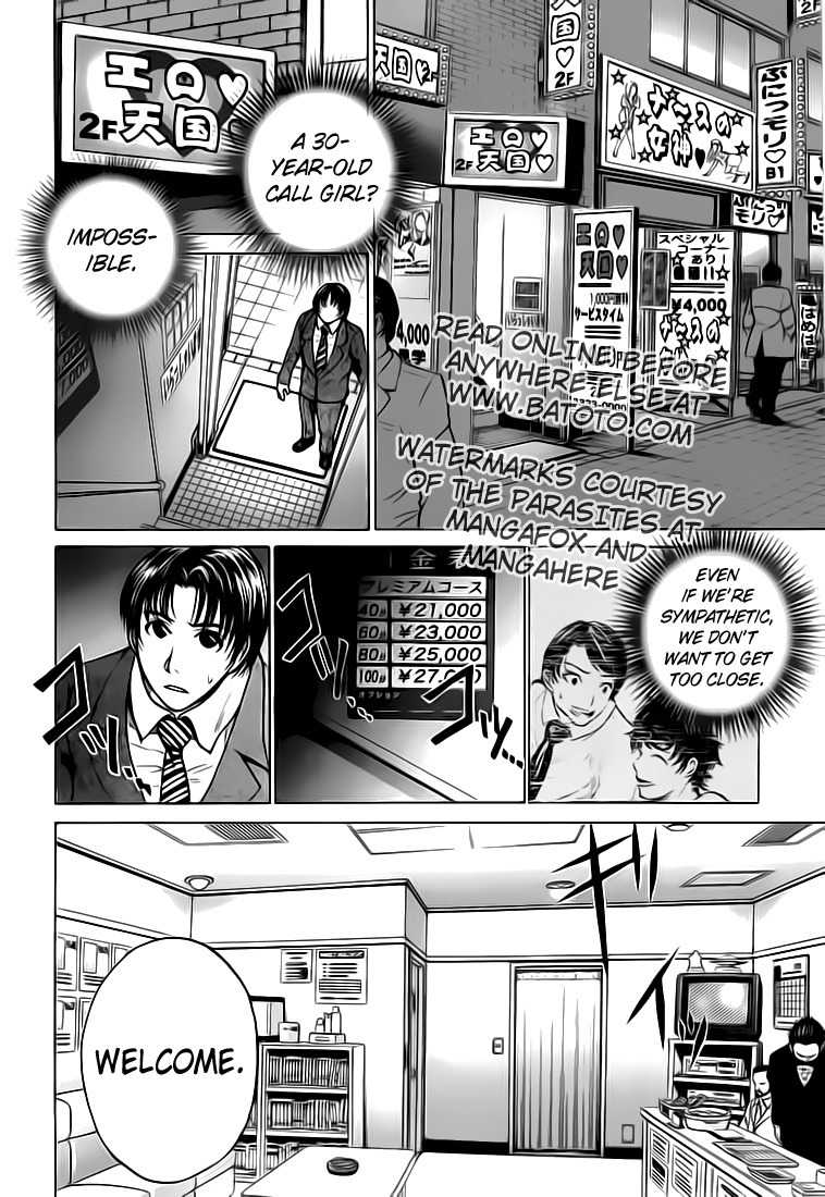 Waraenu Douji - 108 no Gou Chapter 3 page 26 - Chapter 3: Popularity