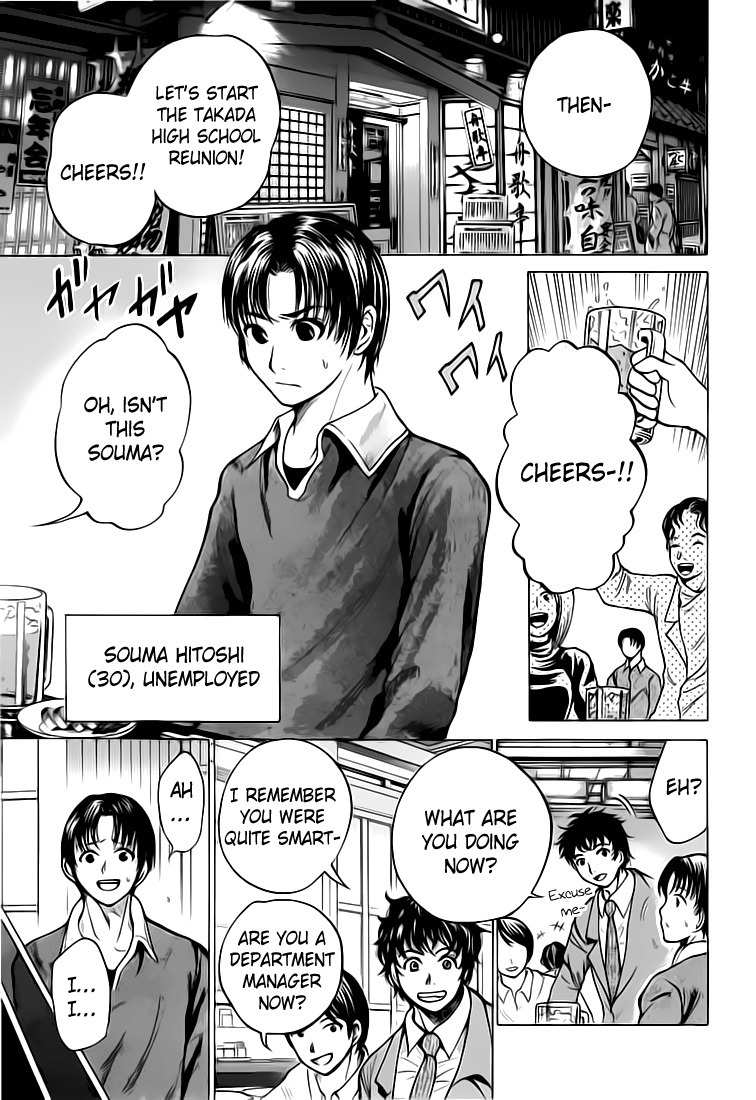 Waraenu Douji - 108 no Gou Chapter 3 page 4 - Chapter 3: Popularity