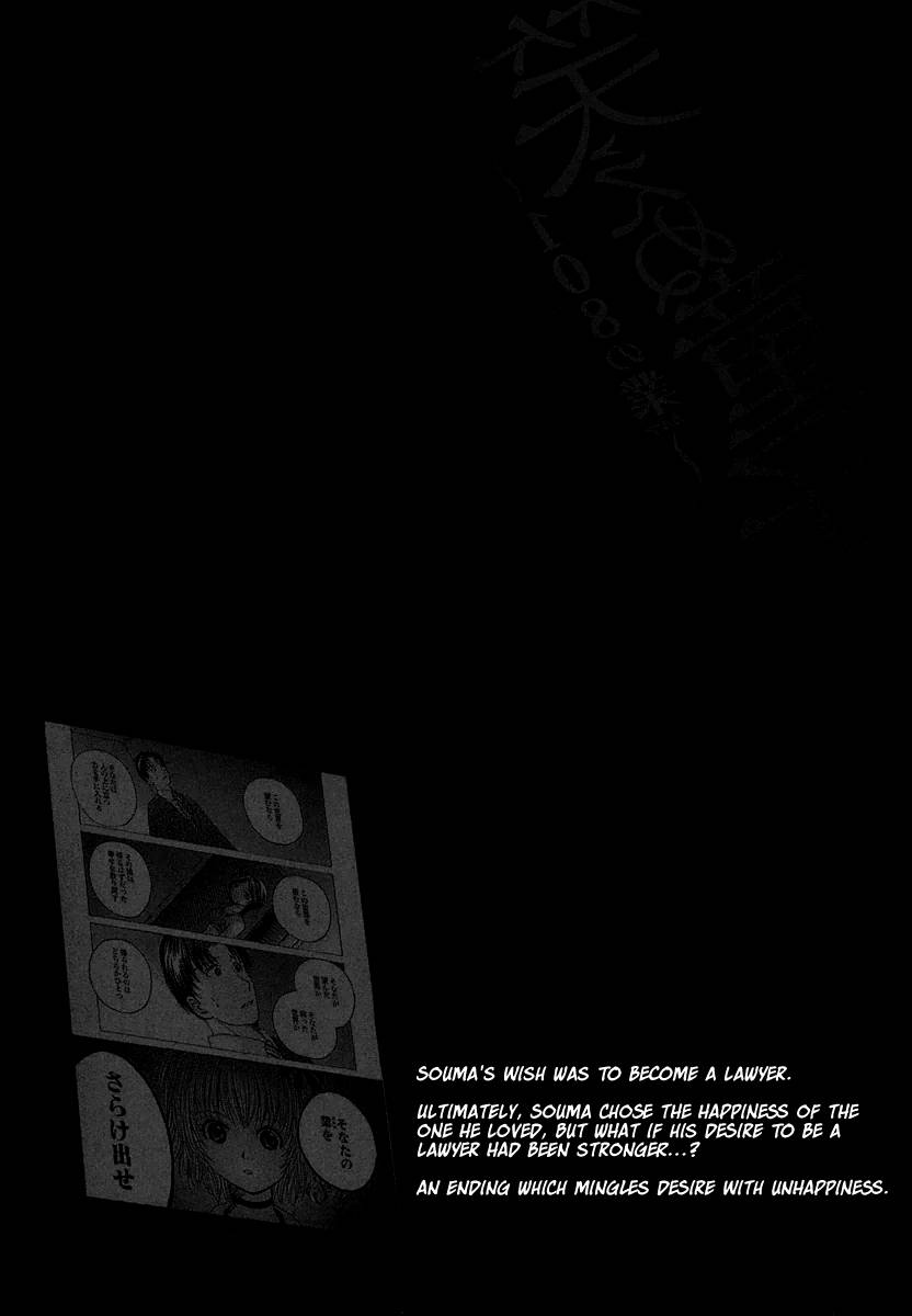 Waraenu Douji - 108 no Gou Chapter 4.5 page 18 - Chapter 4.5: Volume 1 Extra: If He'd Never Given Back the Wallet