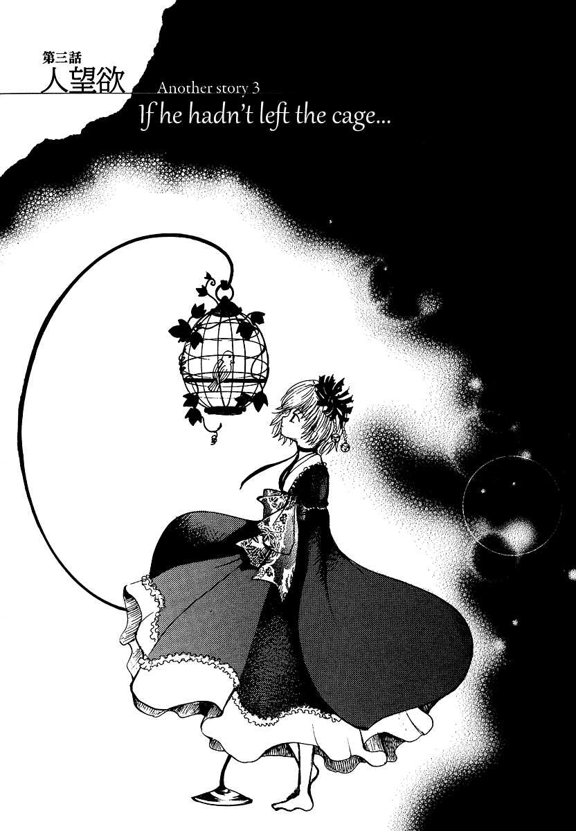 Waraenu Douji - 108 no Gou Chapter 4.5 page 19 - Chapter 4.5: Volume 1 Extra: If He'd Never Given Back the Wallet