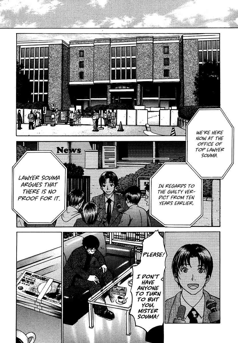Waraenu Douji - 108 no Gou Chapter 4.5 page 20 - Chapter 4.5: Volume 1 Extra: If He'd Never Given Back the Wallet