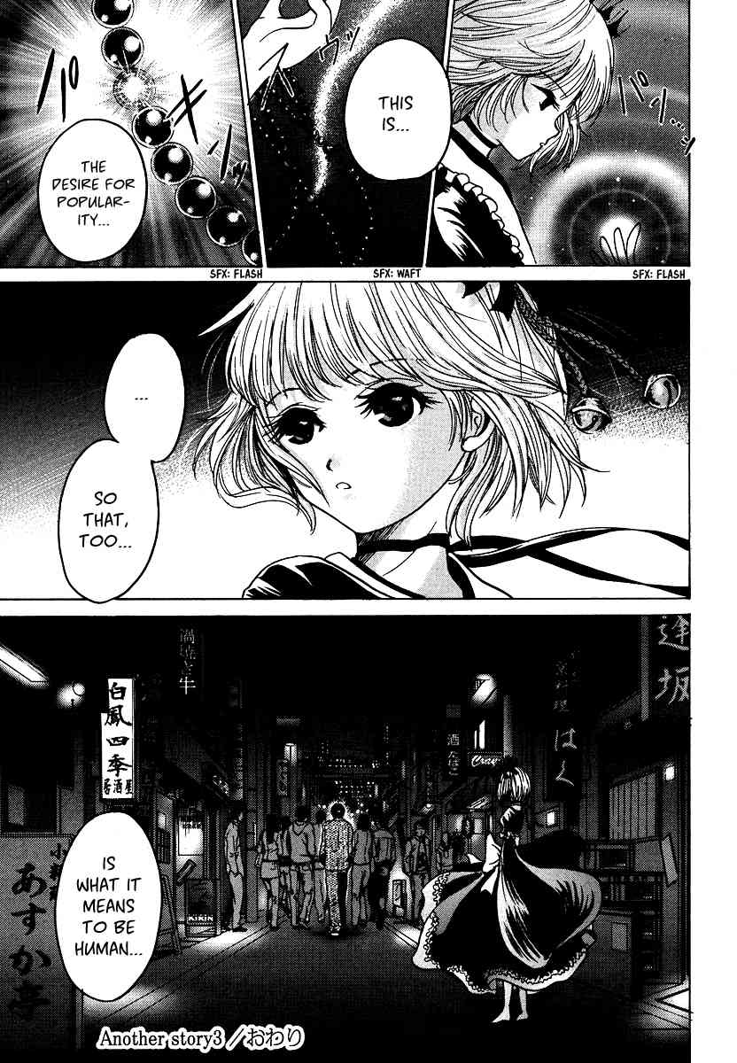 Waraenu Douji - 108 no Gou Chapter 4.5 page 25 - Chapter 4.5: Volume 1 Extra: If He'd Never Given Back the Wallet