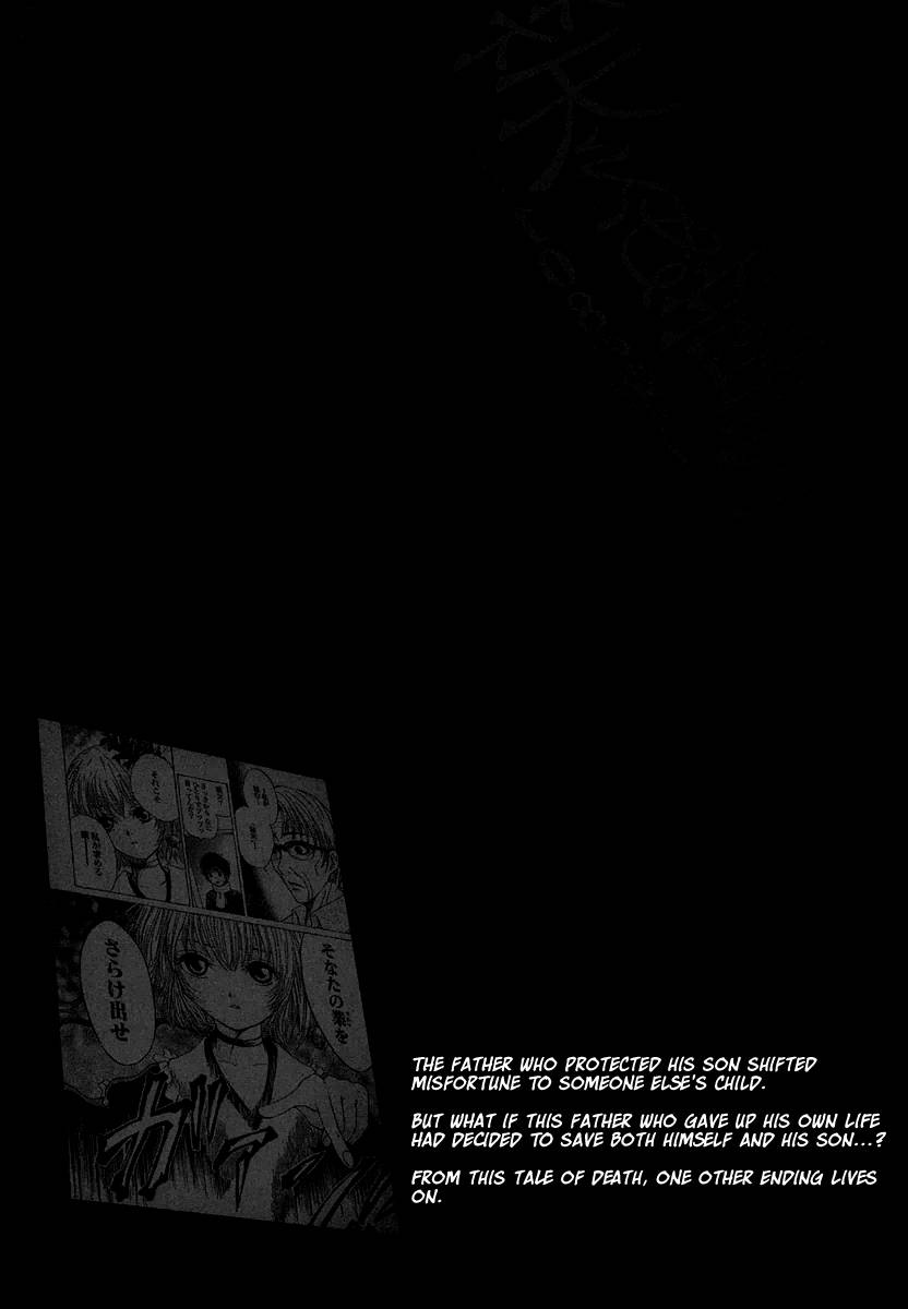 Waraenu Douji - 108 no Gou Chapter 4.5 page 26 - Chapter 4.5: Volume 1 Extra: If He'd Never Given Back the Wallet