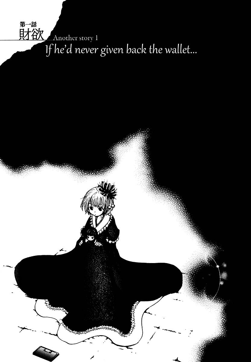 Waraenu Douji - 108 no Gou Chapter 4.5 page 3 - Chapter 4.5: Volume 1 Extra: If He'd Never Given Back the Wallet