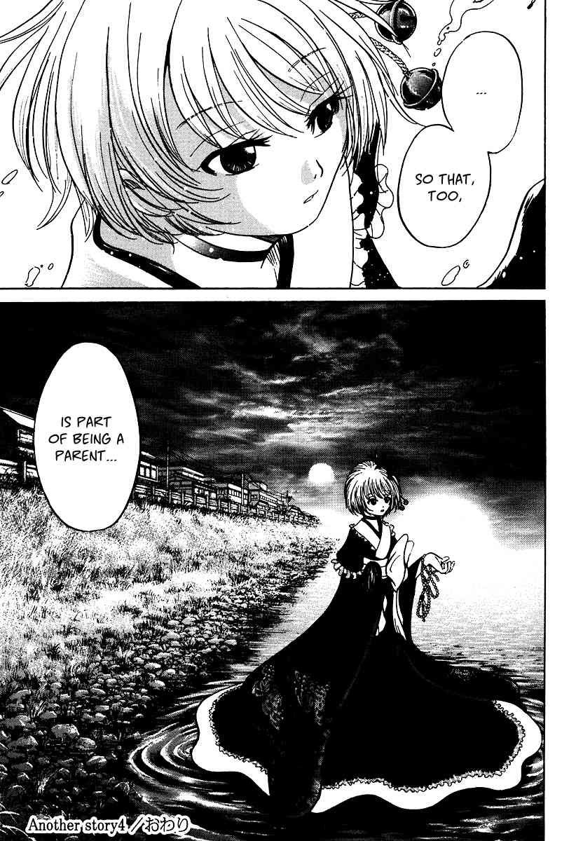 Waraenu Douji - 108 no Gou Chapter 4.5 page 35 - Chapter 4.5: Volume 1 Extra: If He'd Never Given Back the Wallet