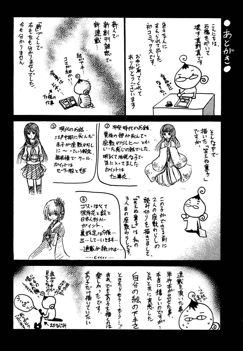 Waraenu Douji - 108 no Gou Chapter 4.5 page 36 - Chapter 4.5: Volume 1 Extra: If He'd Never Given Back the Wallet