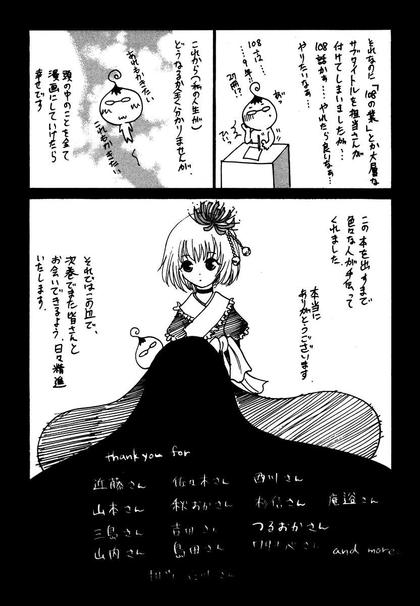 Waraenu Douji - 108 no Gou Chapter 4.5 page 37 - Chapter 4.5: Volume 1 Extra: If He'd Never Given Back the Wallet