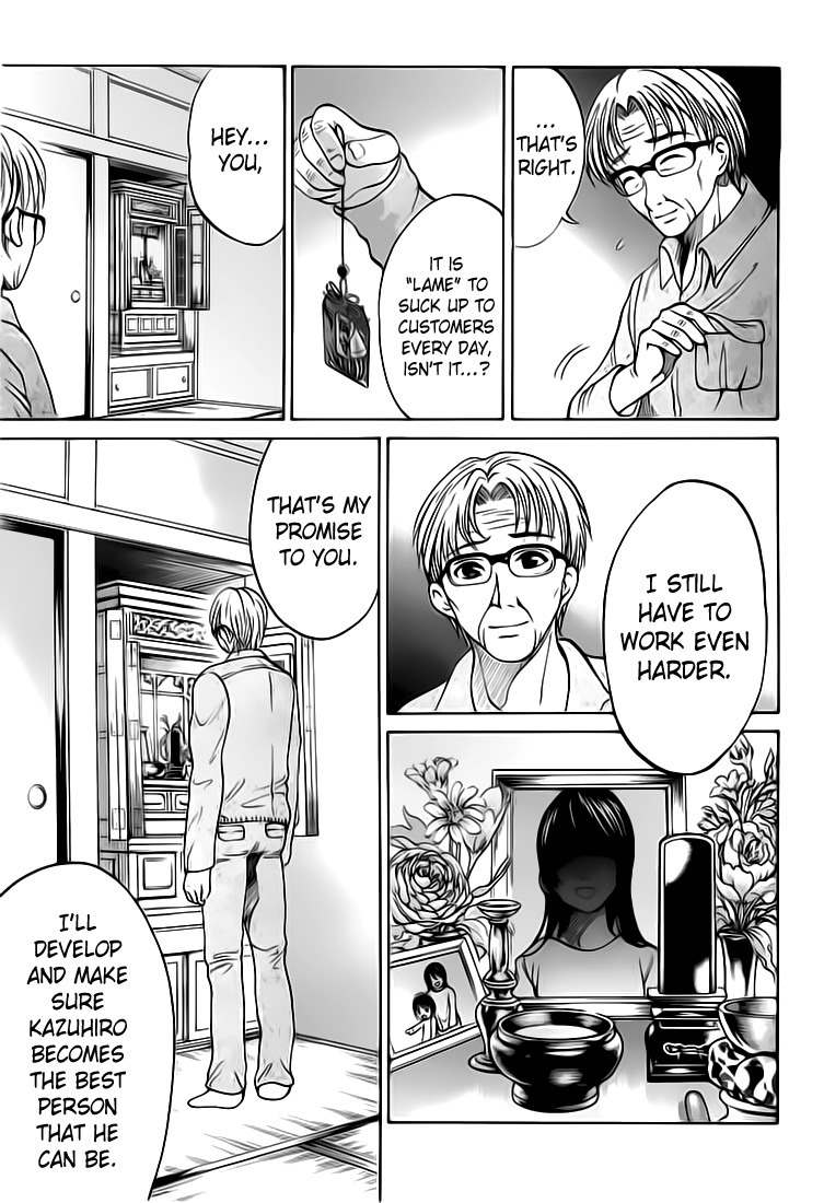 Waraenu Douji - 108 no Gou Chapter 4 page 8 - Chapter 4: Paternal Instinct