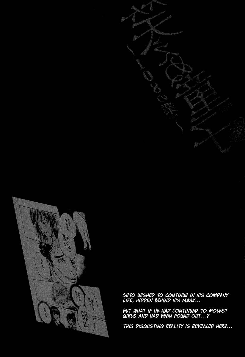 Waraenu Douji - 108 no Gou Chapter 8.5 page 11 - Chapter 8.5: Volume 2 Extra: If She'd Broken It Off