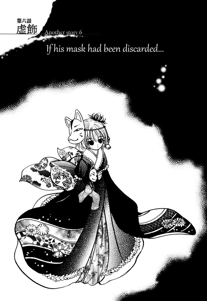 Waraenu Douji - 108 no Gou Chapter 8.5 page 12 - Chapter 8.5: Volume 2 Extra: If She'd Broken It Off