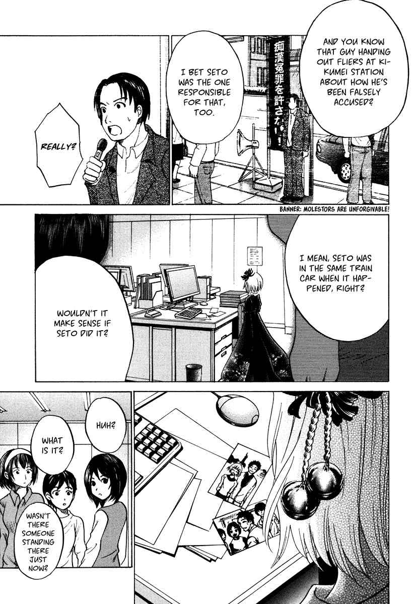 Waraenu Douji - 108 no Gou Chapter 8.5 page 14 - Chapter 8.5: Volume 2 Extra: If She'd Broken It Off