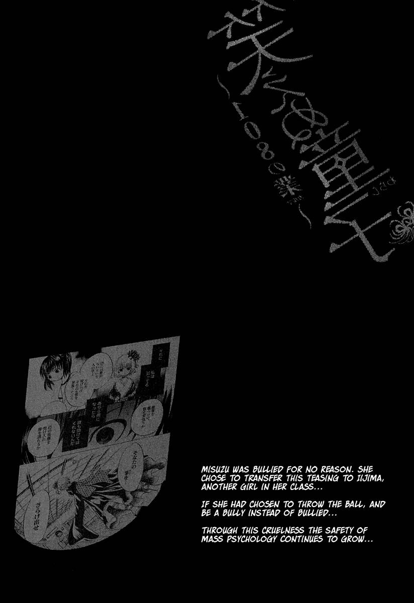 Waraenu Douji - 108 no Gou Chapter 8.5 page 19 - Chapter 8.5: Volume 2 Extra: If She'd Broken It Off