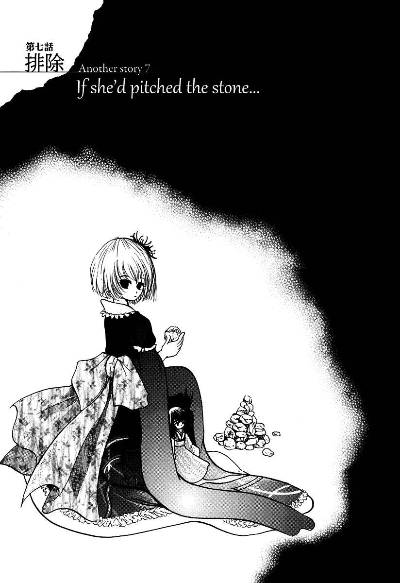 Waraenu Douji - 108 no Gou Chapter 8.5 page 20 - Chapter 8.5: Volume 2 Extra: If She'd Broken It Off