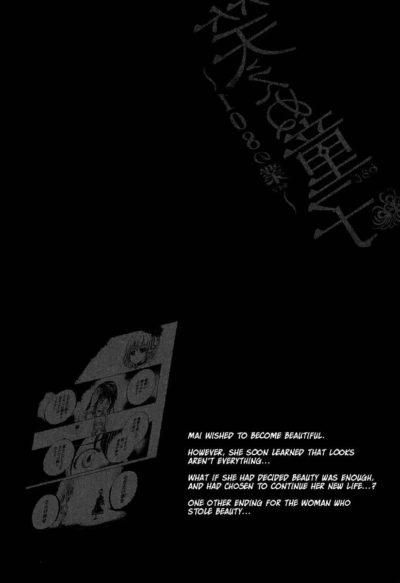 Waraenu Douji - 108 no Gou Chapter 8.5 page 27 - Chapter 8.5: Volume 2 Extra: If She'd Broken It Off