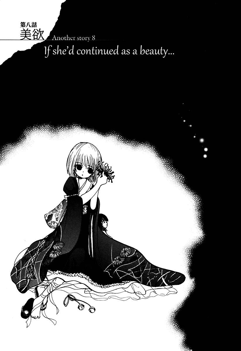 Waraenu Douji - 108 no Gou Chapter 8.5 page 28 - Chapter 8.5: Volume 2 Extra: If She'd Broken It Off