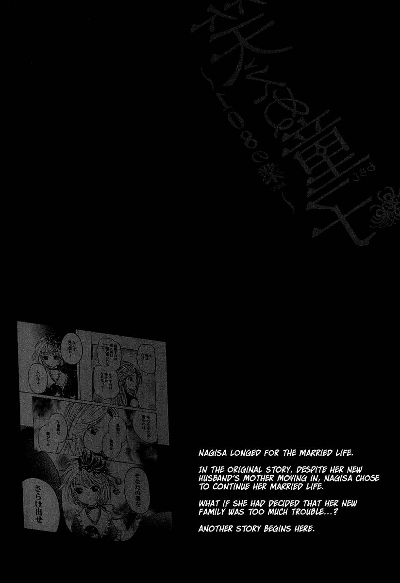 Waraenu Douji - 108 no Gou Chapter 8.5 page 3 - Chapter 8.5: Volume 2 Extra: If She'd Broken It Off