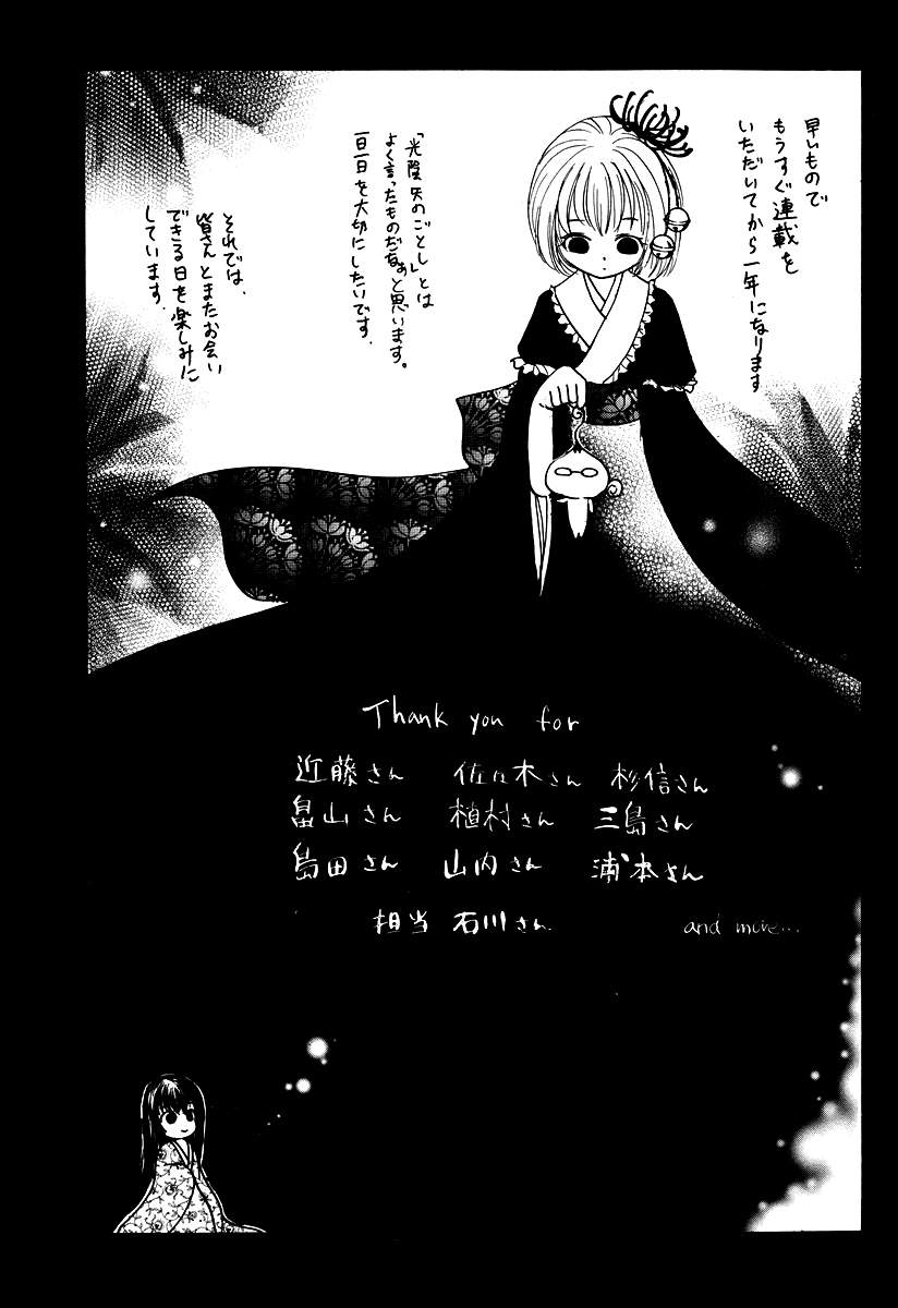 Waraenu Douji - 108 no Gou Chapter 8.5 page 36 - Chapter 8.5: Volume 2 Extra: If She'd Broken It Off
