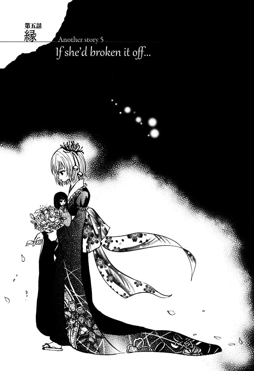Waraenu Douji - 108 no Gou Chapter 8.5 page 4 - Chapter 8.5: Volume 2 Extra: If She'd Broken It Off